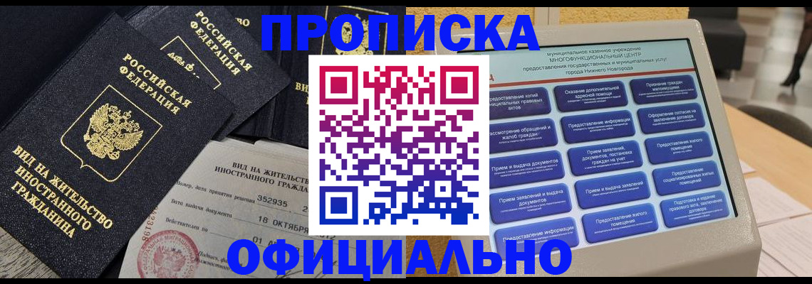 найти адрес прописки в Москве
