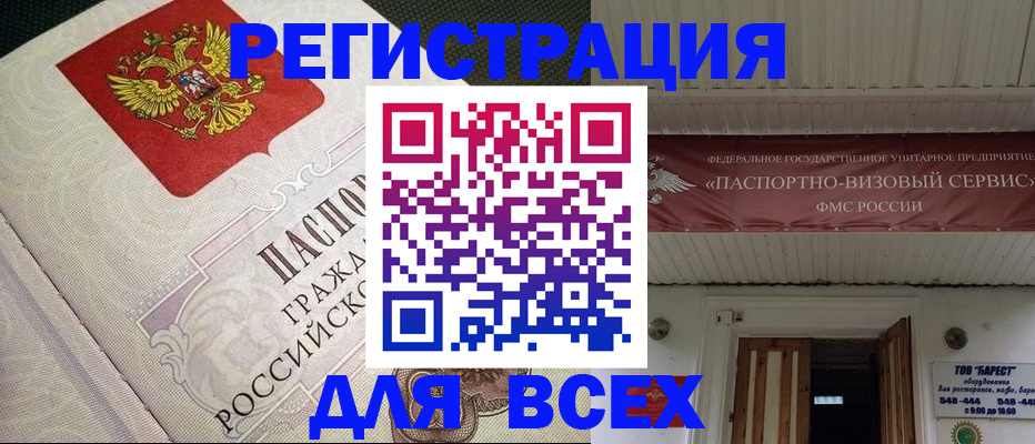 найти адрес прописки в Москве