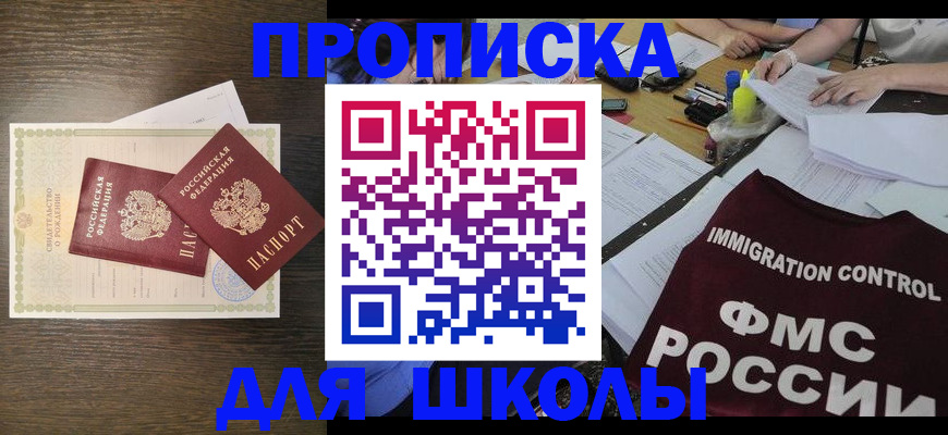 временная регистрация госуслуги в Москве