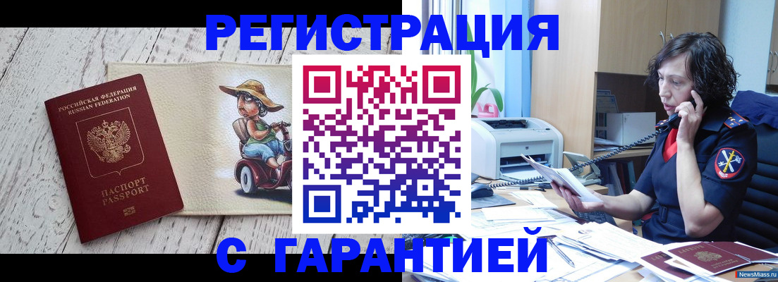 регистрация для школы в Москве