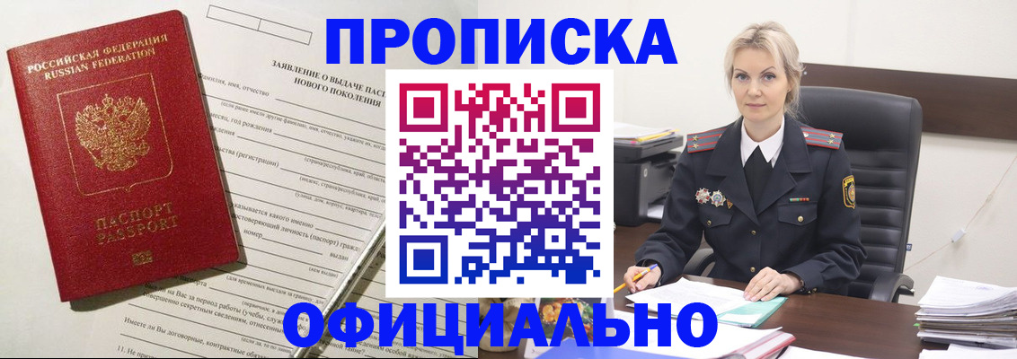 временная регистрация законно в Москве